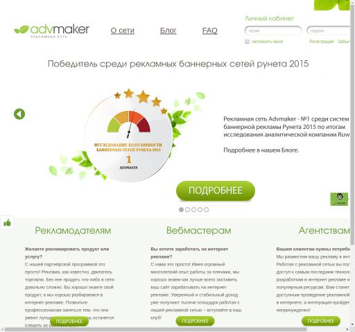advmaker.ru