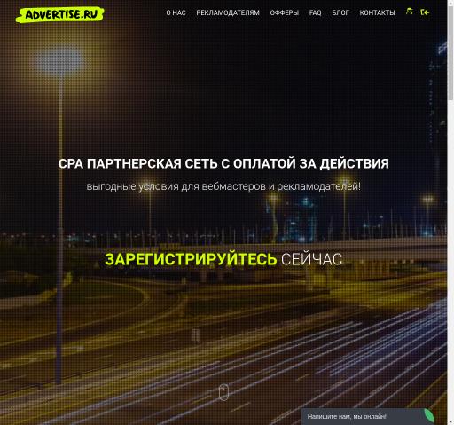 Advertise.ru