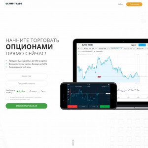 Olymp Trade RU CPL $2.2-Lead