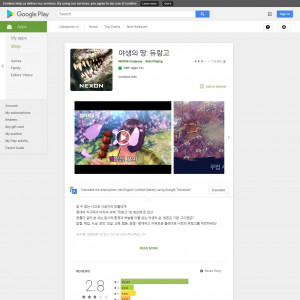 야생의 땅: 듀랑고
