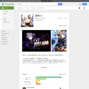 崩壊3rd
